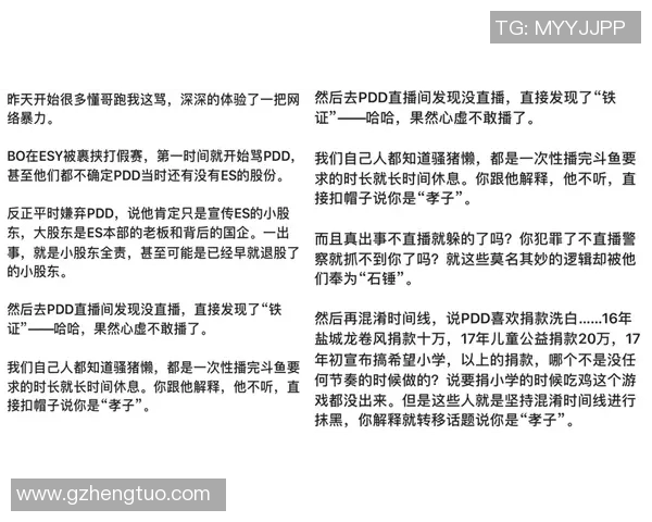 国际邀请赛中EDG团队协作表现分析与评价探讨 国际邀请赛中EDG团队协作表现分析与评价探讨