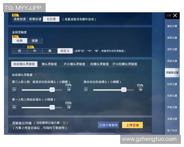 电竞高手刘磊独家揭秘和平精英实战技巧与心得分享 电竞高手刘磊独家揭秘和平精英实战技巧与心得分享
