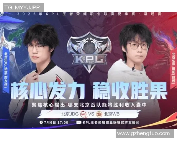电竞实时数据分析揭示王者荣耀JDG心理素质的显著变革与提升 电竞实时数据分析揭示王者荣耀JDG心理素质的显著变革与提升