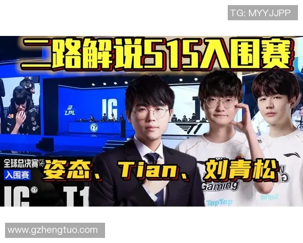 电竞新闻S15LOL赛后分析IG与V5精彩配合与战术执行的深度解读 电竞新闻S15LOL赛后分析IG与V5精彩配合与战术执行的深度解读
